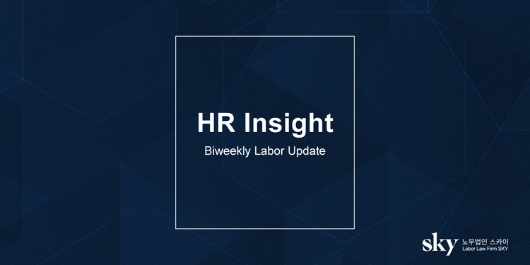 [SKY] HR News - 11월 2주차